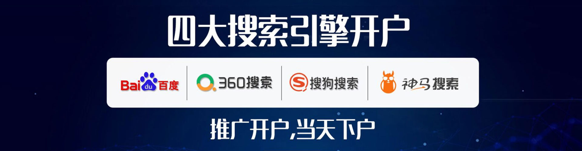 桥头如何百度推广
