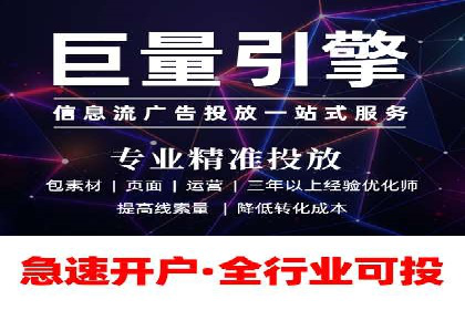 信息流广告推广经典案例分享